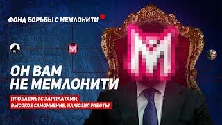 Как меня предал Мемлонити. Вся Правда о Работе с Мамаевым. Худший Чит Дота 2