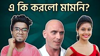 E Kemon Mamoni | Vigo Queen Payel || The Dirty Guy| Sourav Das|