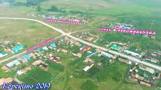 2019 Аэросъемки Горскино 20 июля