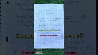 Как эффективно закрывать бинарные шаги #atomy #атоми #шахбанова