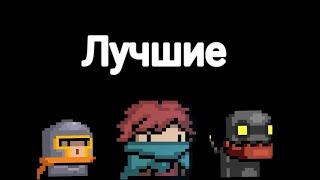 ТОП 5 ЛУЧШИХ НЕДОНАТНЫХ ПЕРСОНАЖЕЙ В SOUL KNIGHT/САМЫЙ ЛУЧШИЙ ПЕРСОНАЖ В SOUL KNIGHT