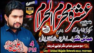 live ashra muharram | 4 muharram | 2024 | abbas nagar | nzd | kandiwal | arshad majalis network |