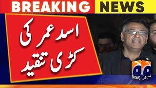 PTI leader Asad Umar talks to media | Geo News