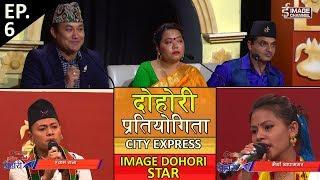 City Express - Image Dohori Star with Shyam Rana  & Maiya Thapa Magar  - Ep.6- 2075 - 5 - 10