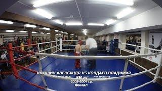 6  Колдаев Владимир vs Клюшин Александр