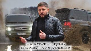 Lexus LX 470 якому вже 20+ років