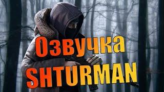 EFT | ПОЛНАЯ ОЗВУЧКА ШТУРМАНА