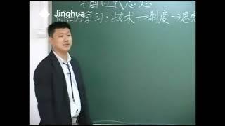 我们绝不学洋人的制度，坚决不搞三权分立 #袁腾飞