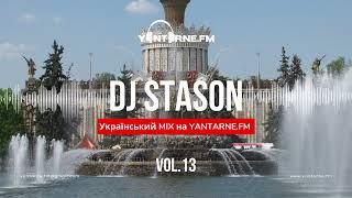 Український МІКС №13 на Yantarne.FM (міксує Dj StasON)