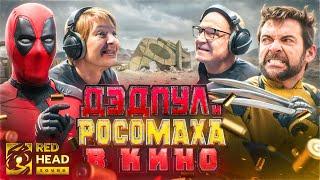 КАК МЫ ОЗВУЧИВАЛИ "ДЭДПУЛ И РОСОМАХА" | РОДНОЙ ДУБЛЯЖ RED HEAD SOUND | БЭКСТЕЙДЖ