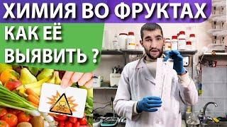 Здоровое питание - без химии ? Как выявить протравители ? Опасны ли они ?