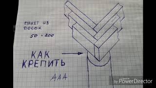 Ростверк из пакета досок