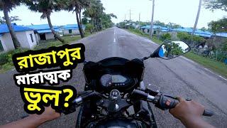 রাজাপুর - কাঠালিয়া রোডে মারাত্মক ভুল | Rajapur - Kathalia Highway Bike Ride | Gorib Biker MotoVlog