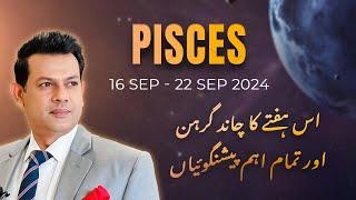 Pisces Weekly HOROSCOPE  16 September To 22 September 2024