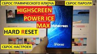 Hard reset Highscreen Power Ice Max Сброс настроек