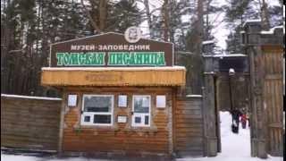 ТОМСКАЯ ПИСАНИЦА / TOMSKAYA PISANIZA