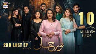 Noor Jahan 2nd Last Episode | 13 September 2024 (Eng Sub) ARY Digital