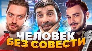 Черный список - Человек без совести