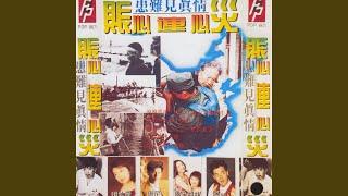 Tomorrow Will Be Better (明天会更好)