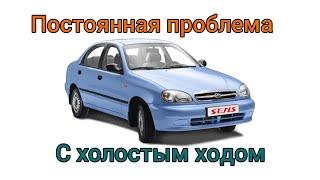 Daewoo Sens плавает холостой ход, проблема всех Сенс