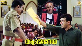 Thala Ajith Superhit Film Court Scene - Anjaneya Movie | Meera Jasmine | Raghuvaran | J4Studios