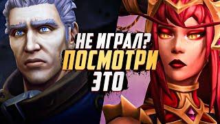 Фильм - World of Warcraft: Dragonflight [Весь сюжет]