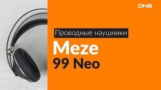 Распаковка проводных наушников Meze 99 Neo / Unboxing Meze 99 Neo