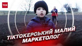  "Заказывайте мясо и колбаску": 5-летний тиктокер взорвал Сеть и выдает новые "перлы"