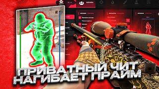 БИТВА ПРИВАТНЫХ ЧИТОВ на ПРАЙМЕ CS:GO | HAUNTED PROJECT | ДО ГЛОБАЛА С СОФТОМ в КС ГО