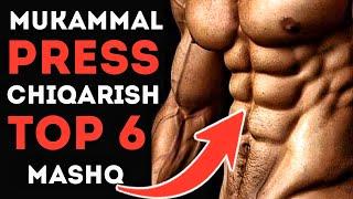 TOP 6 MASHQ NUKAMMAL PRESS CHIQARISH UCHUN UY SHAROITIDA