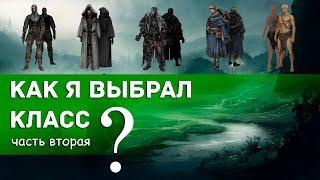 Кем играть? Стартовые классы Dark Souls 3 [Гайд] ► Часть 2: убийца, чародей, пиромант, клирик, нищий