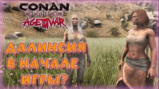 Conan Exiles - ЛУЧШИЙ СПУТНИК ДАЛИНСИЯ СНЕЖНАЯ И ТУГРА СО СТАРТА ИГРЫ! КАК ПОЛУЧИТЬ?