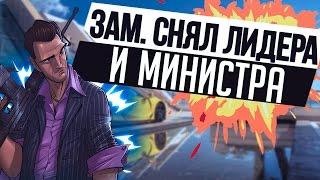 ПОДСТАВИЛИ ЛИДЕРОВ В СКАЙПЕ! | СЛИВ ЛИДЕРКИ DIAMOND RP