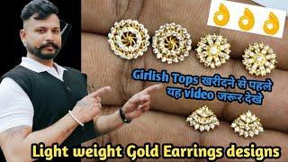 New Latest gold earrings designs /  new girls studs designs / shri jewellery House