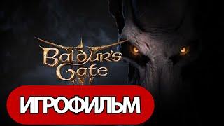 ИГРОФИЛЬМ Baldur's Gate 3 (все катсцены, русские субтитры) прохождение без комментариев