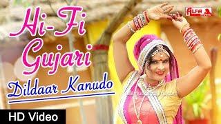 Hi - Fi Gujari | Dildaar Kanudo | Krishna Bhajan | Alfa Music & Films | HD Video | हाई-फाई गुजरी