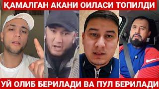 ТЕЗКОР ! ХАЛҚ БИРЛАШДИ ! ҚАМАЛГАН АКАНИ ОИЛАСИ ТОПИЛДИ | АБРОР ДОМЛА НИМА ДЕДИ ? #2025