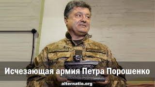 Андрей Ваджра. Исчезающая армия Петра Порошенко 29.03.2019. (№ 53)