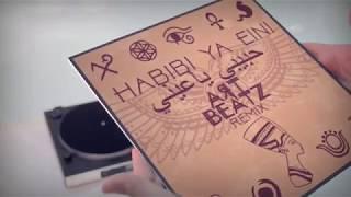 Habibi Ya Eini (حبيبي ياعيني) - Art Beatz Remix