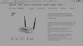 ОТКРЫТИЕ ПОРТОВ НА РОУТЕРЕ TP-LINK