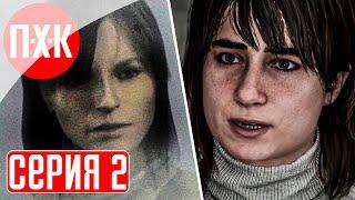 SILENT HILL 2 REMAKE vs SILENT HILL 2 (2001) Прохождение 2 ᐅ Ремейк Сайлент Хилл 2 против оригинала.