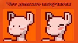 ТУТОРИАЛ НА ГЛАЗА КИТАЙЦА И ГЛАЗА ТОЧКИ ПОНИ ТАУН [PONY TOWN TUTORIAL EYES]