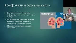 Вебінар «Управління конфліктами у бібліотеках»