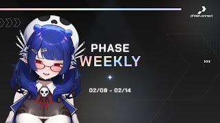 【Phase Weekly】【2/8 ~ 2/14】