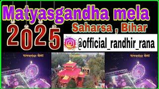 Matsyagandha mela saharsa// #mela #tranding #saharsa #mandir #youtubevideo