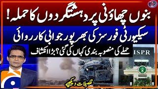 Terrorist Attack in Bannu Cantt - All 16 Terrorists Killed? - Big Revelations - Shahzeb Khanzada