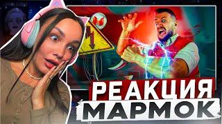 Реакция MILKA PLAY на Мармока Marmok - CS 2️Под Напряжением Реакция