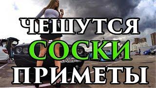 К чему чешутся соски - примета  - Маг Fose