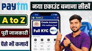 Paytm Account Kaise Banaye | How to Create Paytm Account | Kaise Banaen 2024