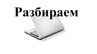 Разборка ноутбука Packard Bell EasyNote LV(LG80)